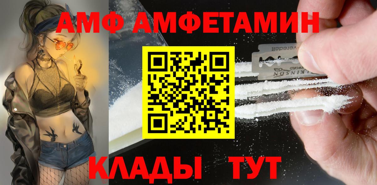 Дмитров  АМФ Premium  Вход с VPN 
