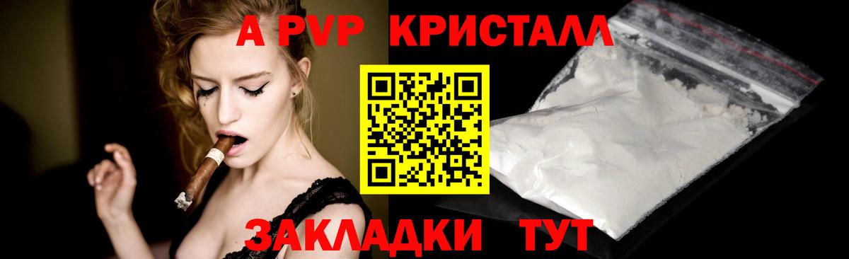 Альфа ПВП СК КРИС  А ПВП СК  купить наркотики сайты  Дмитров  Вход с VPN  А ПВП СК 