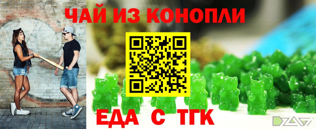 Дмитров  Еда ТГК конопля  Вход с VPN 