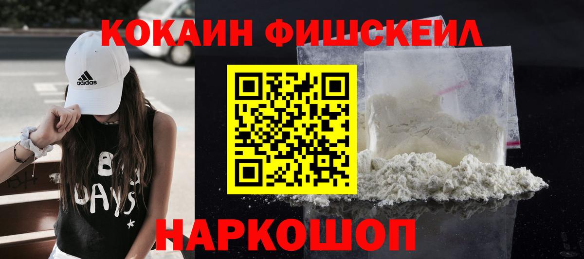 Дмитров  КОКАИН Колумбийский  Вход с VPN  Кокаин  продажа наркотиков  КОКАИН Боливия 