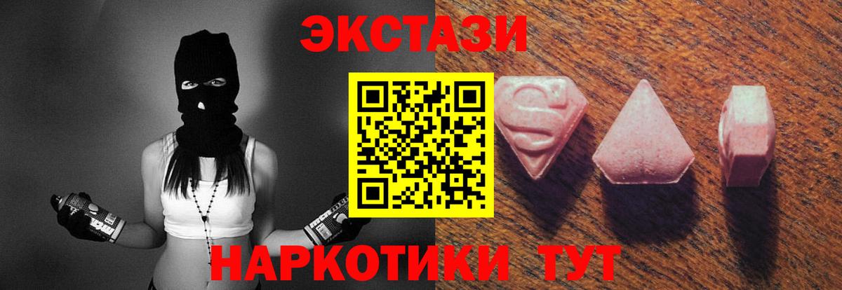 Ecstasy TESLA  Вход с VPN  купить наркоту  Экстази 99%  Дмитров  Ecstasy 