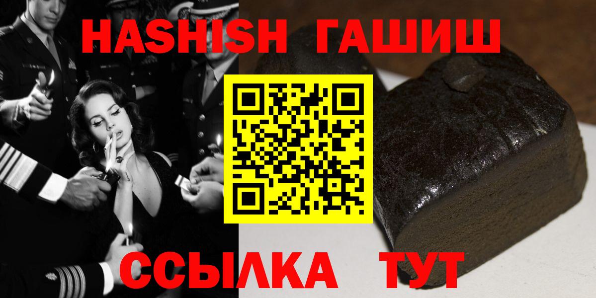 ГАШИШ  ГАШ AMNESIA HAZE  Дмитров  Вход с VPN  ГАШ VHQ 