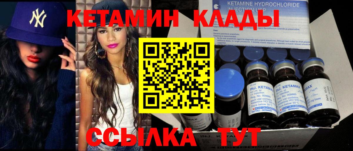 КЕТАМИН VHQ  Кетамин ketamine  Вход с VPN  Дмитров 