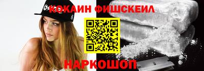 кокаин VHQ Краснознаменск