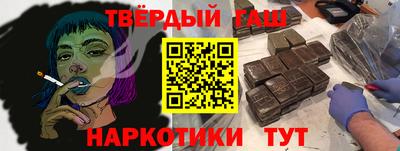 синтетический гашиш Краснодар
