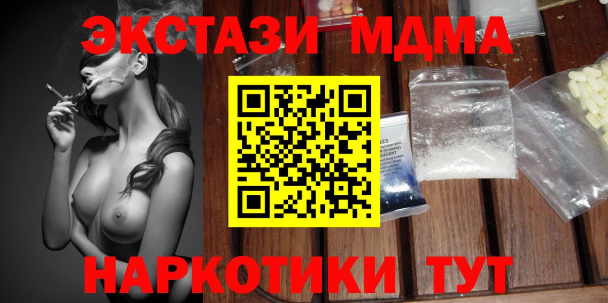 MDMA Molly  MDMA VHQ  Вход с VPN  Дмитров 