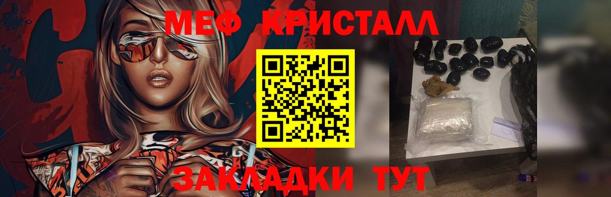 Меф мяу мяу  Дмитров