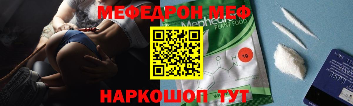 Дмитров  МЯУ-МЯУ VHQ  Меф  Вход с VPN  МЕФ VHQ 