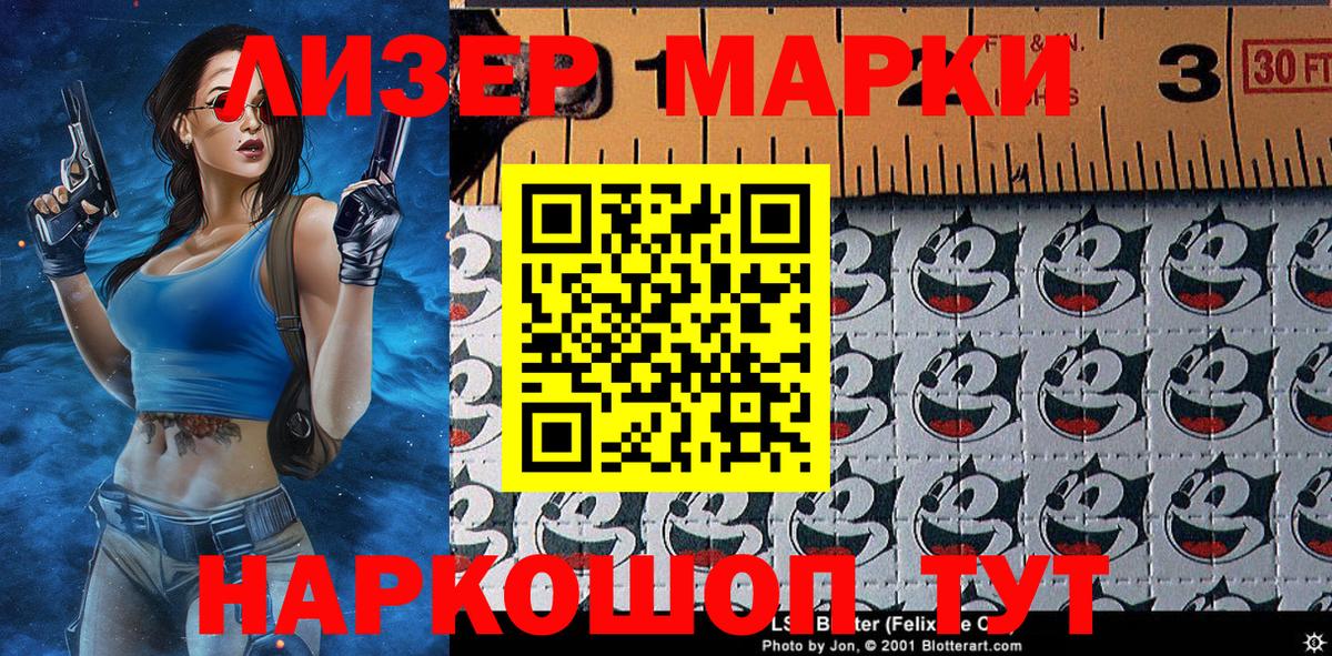 Дмитров  Наркотические марки 1,5мг  Наркотические марки 1,5мг  Вход с VPN 